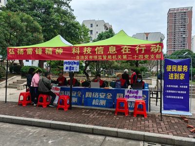 弘揚(yáng)雷鋒精神 科技信息在行動(dòng)——廣西市場監(jiān)管局開展志愿服務(wù)活動(dòng)助力企業(yè)發(fā)展