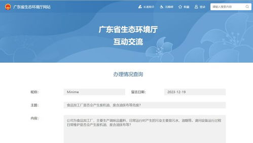 食品加工廠環保答疑 廢機油與含油抹布等危廢的產生與環保監測要點